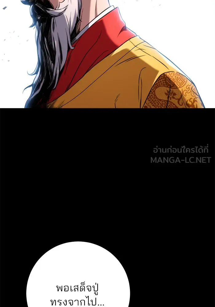 ดาบแห่งจักรพรรดิ ตอนที่ 11 รูปที่ 117