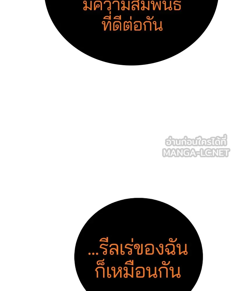 Player ตอนที่ 41 รูปที่ 18