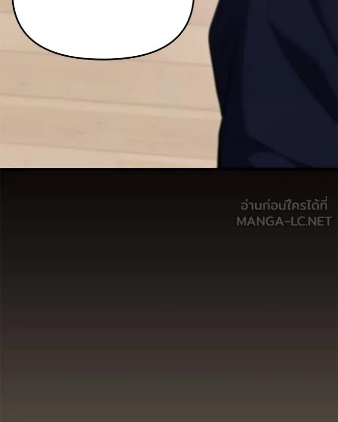 โทษที พื้นที่นี้ ตอนที่ 24 รูปที่ 35