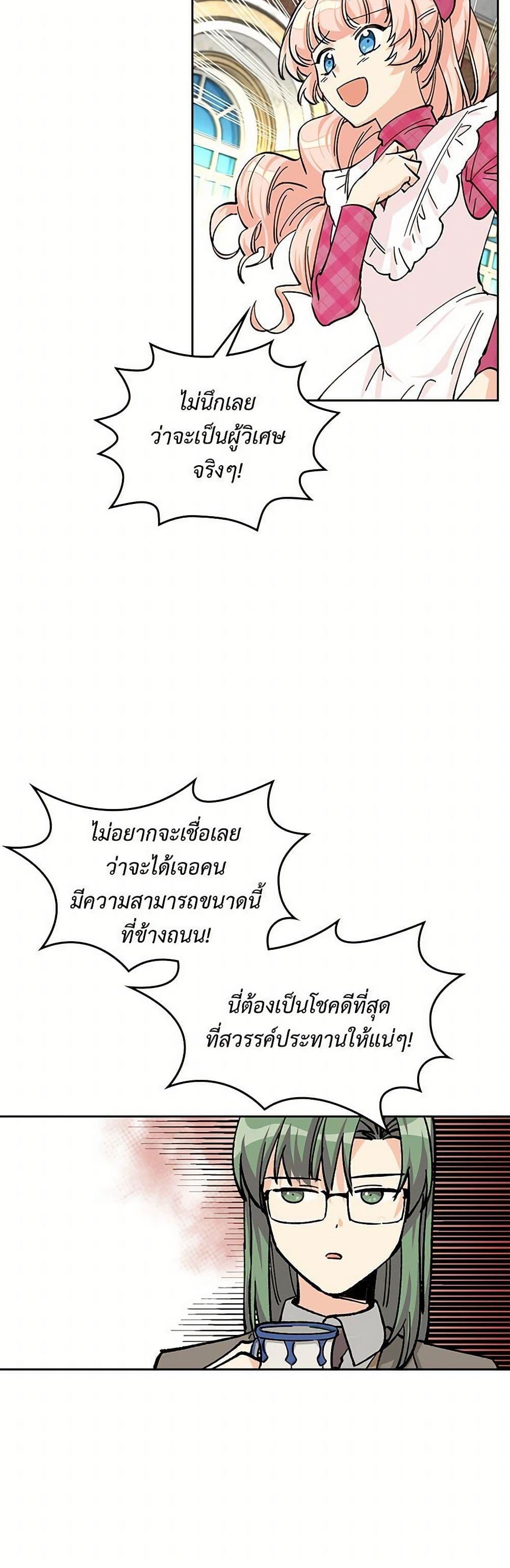 Manga-lc-com อ่านมังงะ อ่านการ์ตูน ออนไลน์ ฟรี The Antagonist’s Pet ตอนที่ 1 2 3 4 5 6 7 8 9 10 11 12 13 14 ฟรี ไม่มีโฆษณา Manga-lc - อ่าน มังงะ อ่าน การ์ตูน ออนไลน์ อ่านมังงะ ฟรี