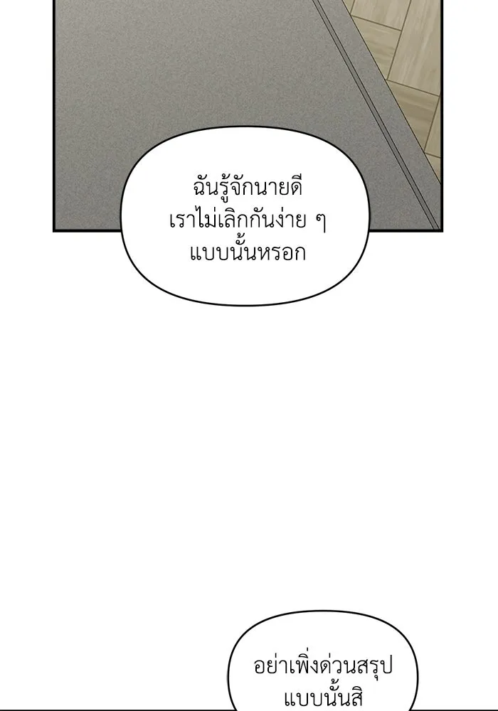 เพื่อนกันมันส์เกิน ตอนที่ 61 รูปที่ 89