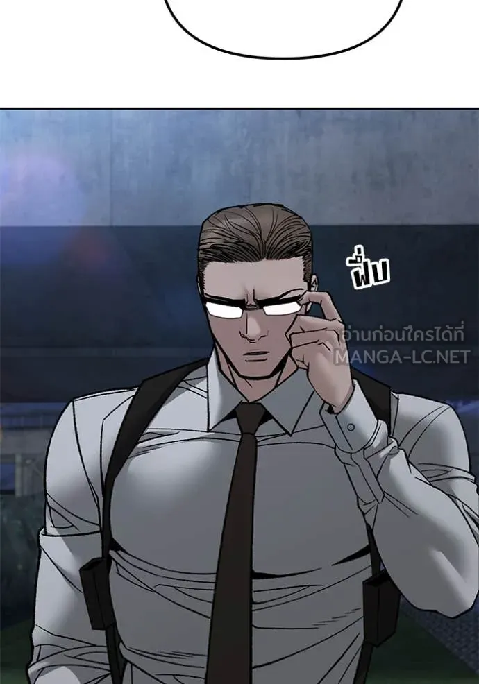 เลวฟาดเลว ตอนที่ 141 รูปที่ 17