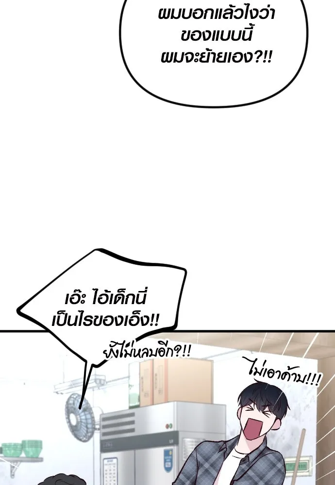 รักกันคนละครึ่งทาง ตอนที่ 4 รูปที่ 55