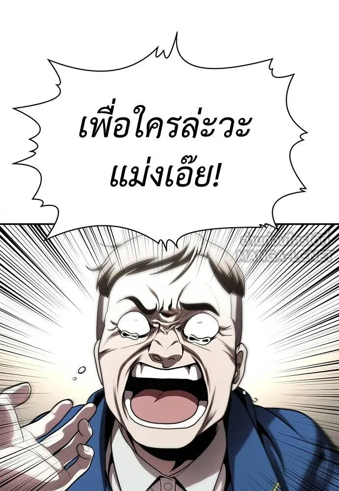 สนามเด็กล่า ตอนที่ 70 รูปที่ 97