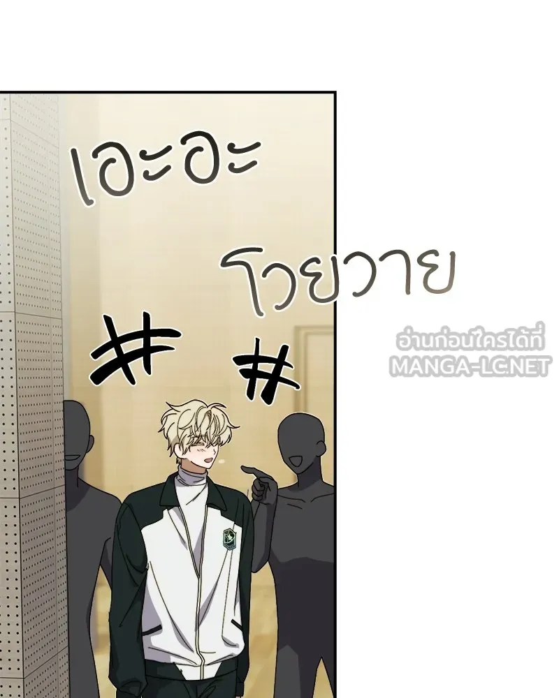 ย้อนเวลามาเป็นมักเน่ ตอนที่ 11 รูปที่ 39