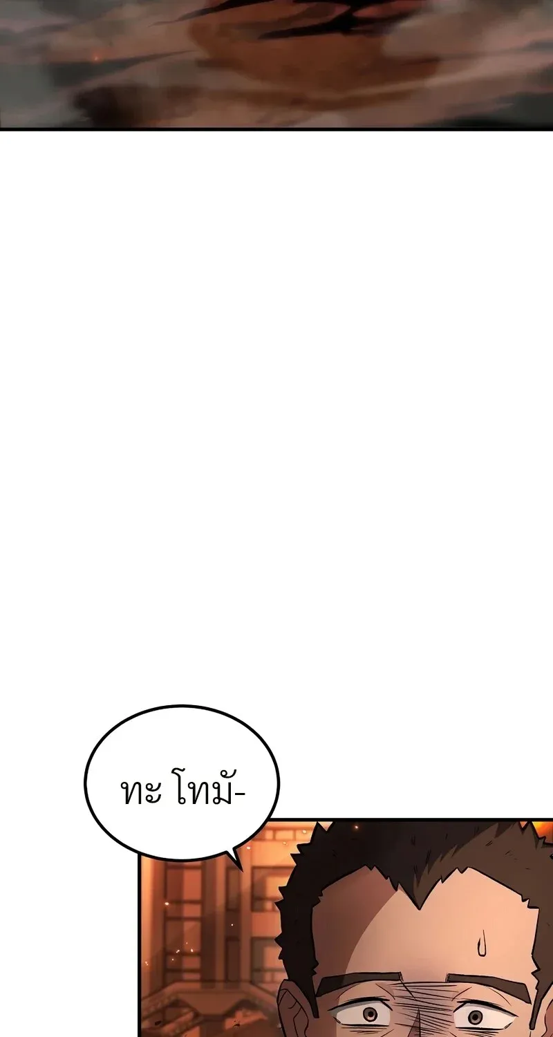 The Hero Returns ตอนที่ ตอนที่ 134 รูปที่ 45