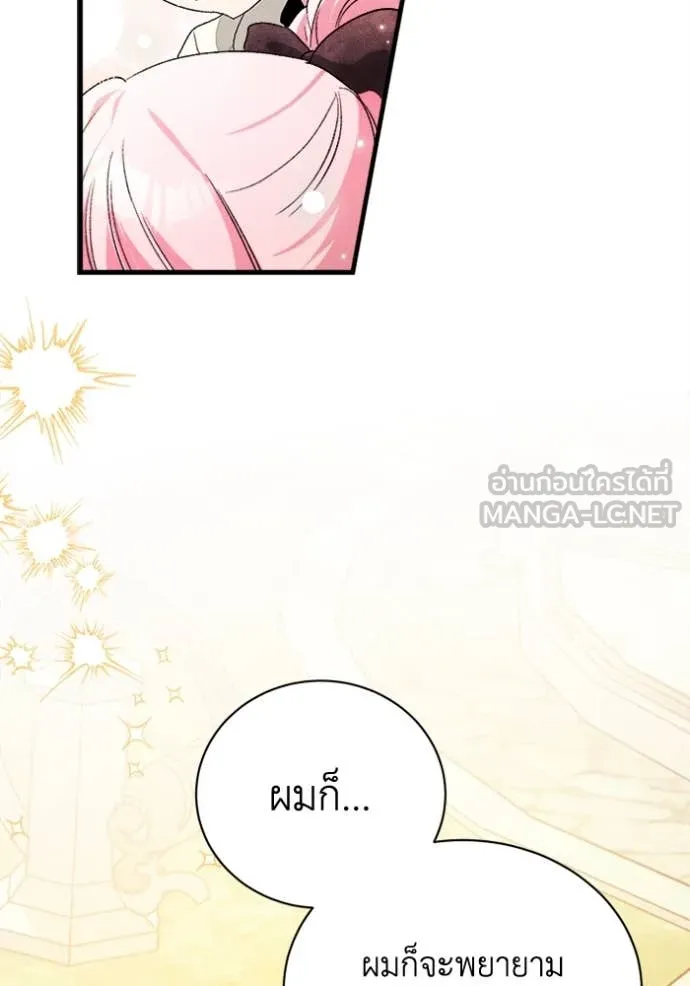 รักนะคะ ป๊ะป๋า ตอนที่ 27 รูปที่ 53