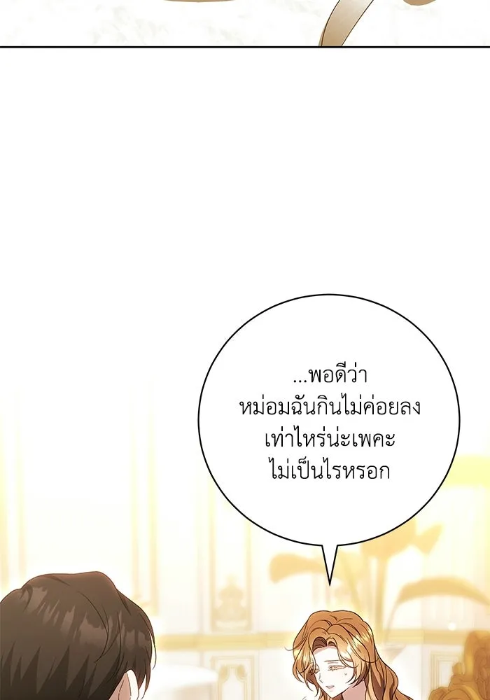 ย้อนเวลาพลิกชะตาทายาท ตอนที่ 80 รูปที่ 116