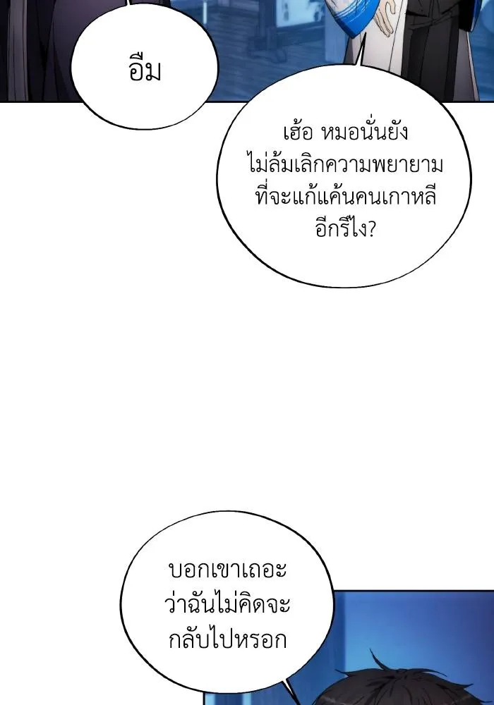 ศึกชิงบัลลังก์เทพเจ้ ตอนที่ 102 รูปที่ 70