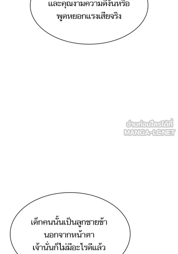 ชาตินี้น้องขอ ตอนที่ 163 รูปที่ 49