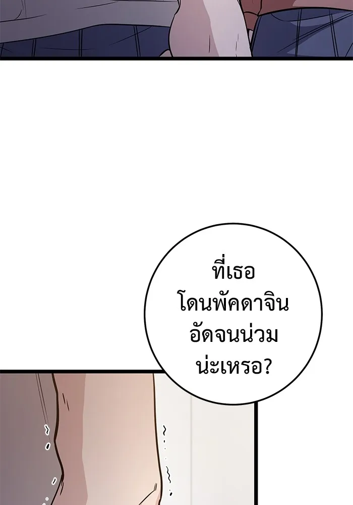 ราชินีนักบู๊ ตอนที่ 12 รูปที่ 17