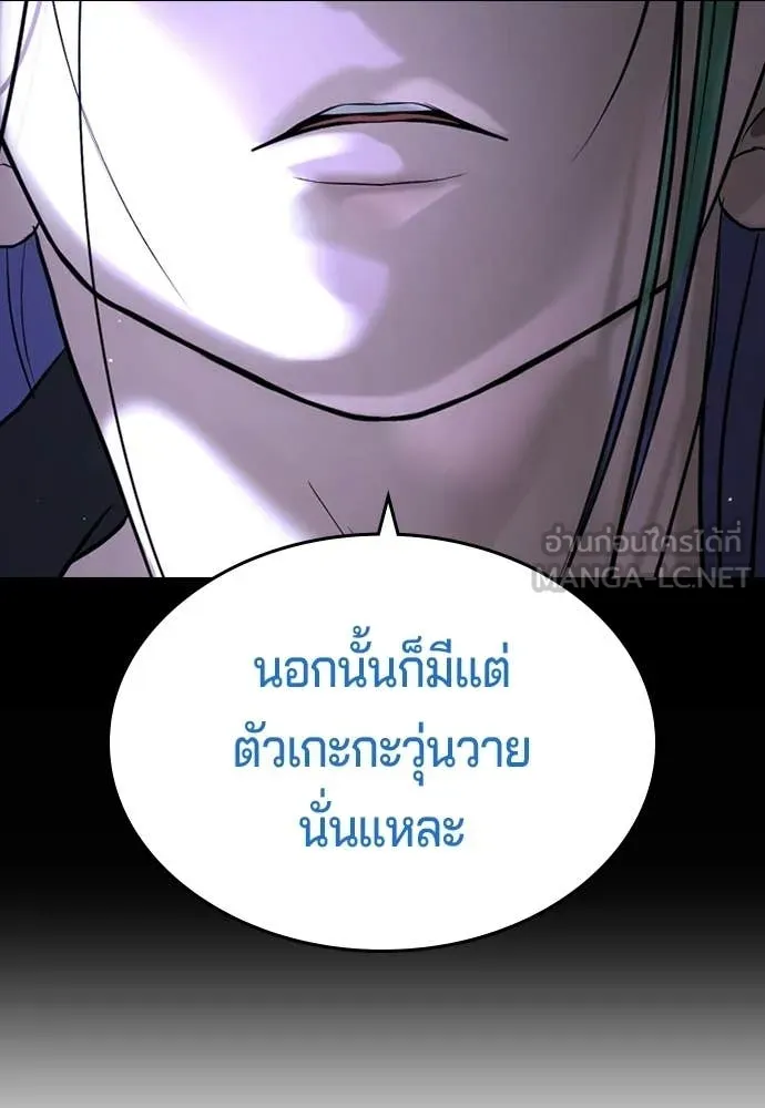 คูเซรา ตอนที่ 60 รูปที่ 106