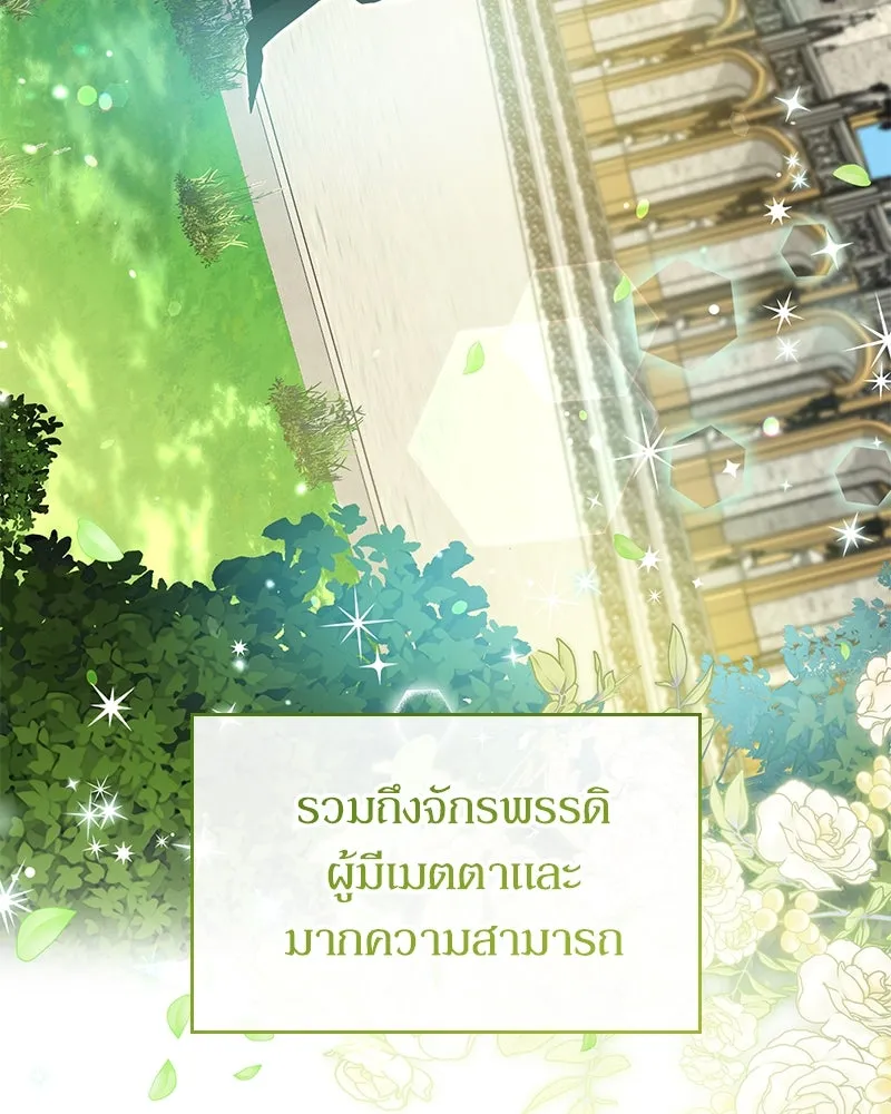 กำราบรักร้ายนายจอมพยศ ตอนที่ 7 รูปที่ 146
