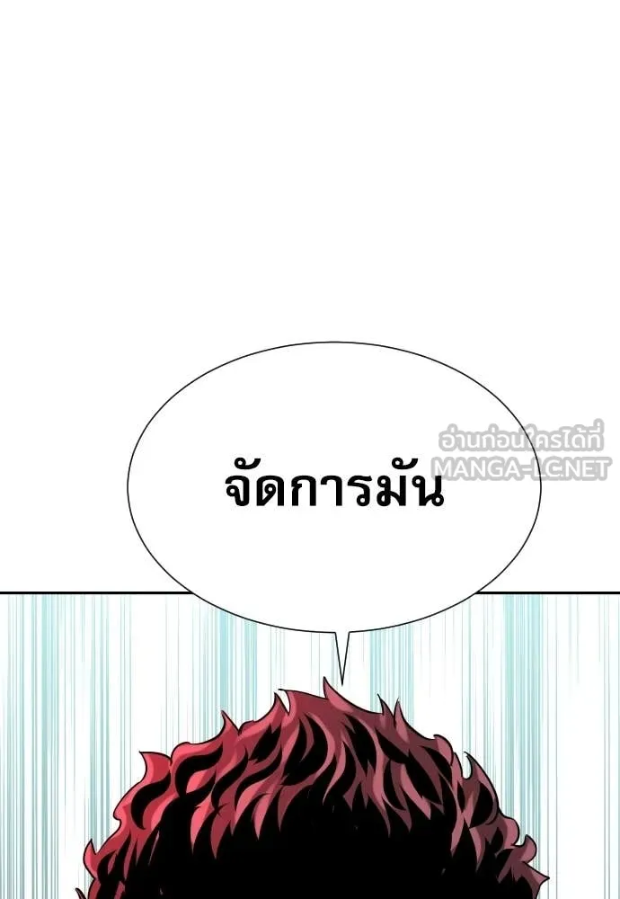 หลานอัจฉริยะ ตอนที่ 70 รูปที่ 81