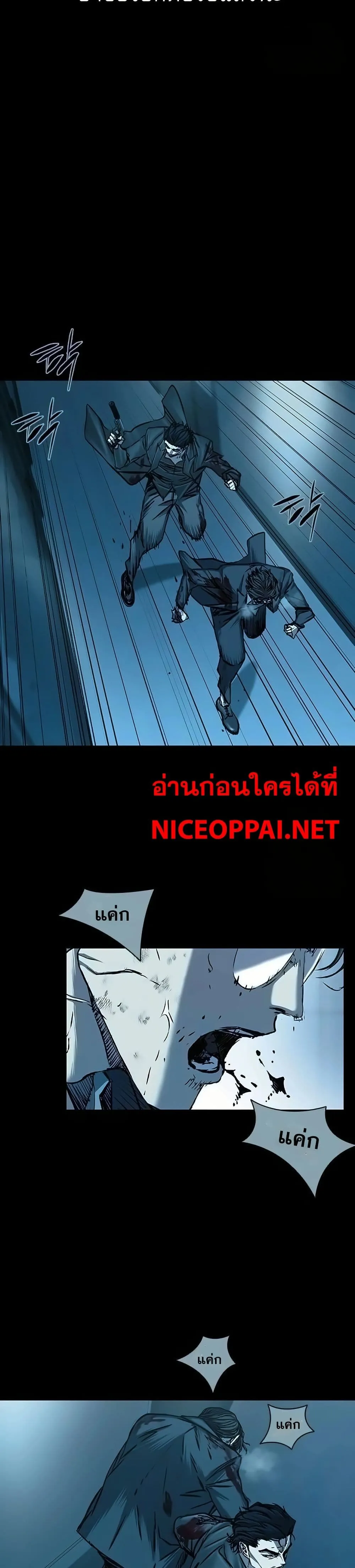 Castle 2_ Pinnacle ตอนที่ ตอนที่ 84 รูปที่ 2