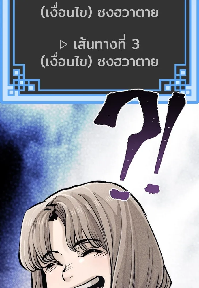 เส้นทางสู่เทพมาร ตอนที่ 101 รูปที่ 208