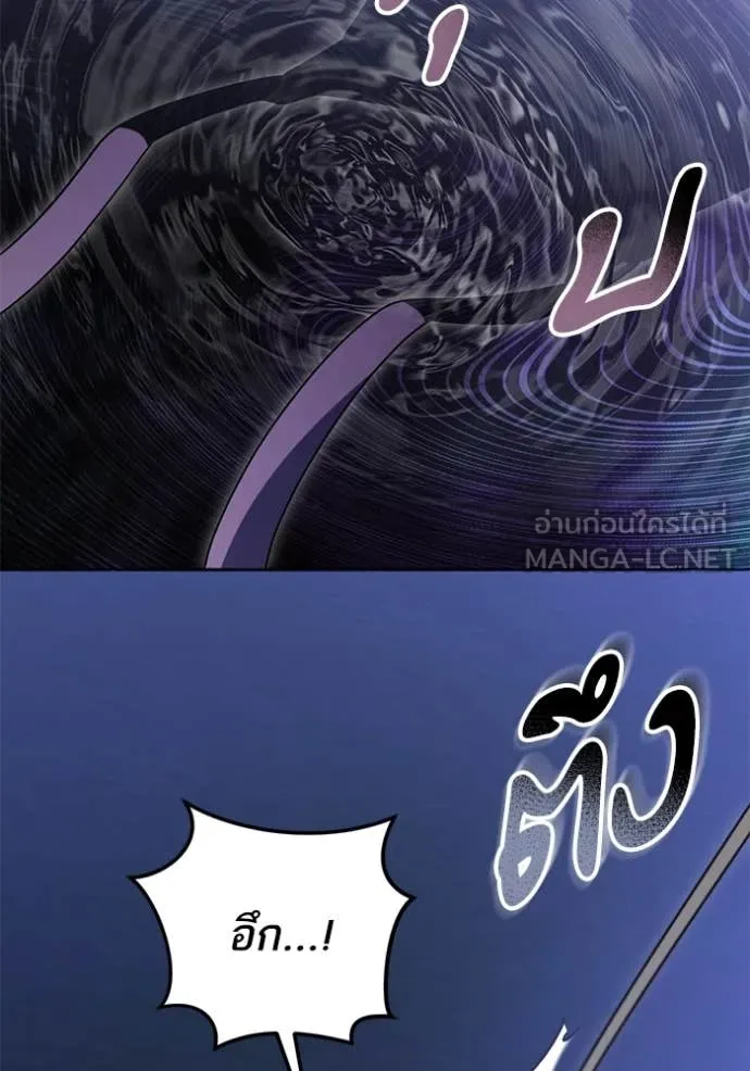 ทางหลุดพ้นของ ตอนที่ 96 รูปที่ 48