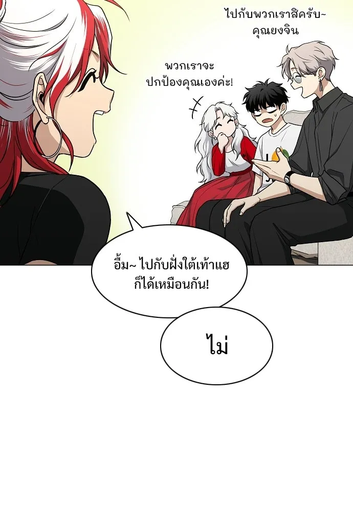JAKDU ตอนที่ 88 รูปที่ 44
