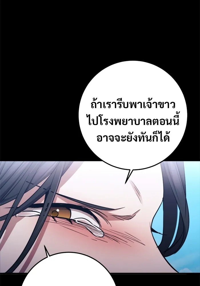 ราชินีนักบู๊ ตอนที่ 95 รูปที่ 56