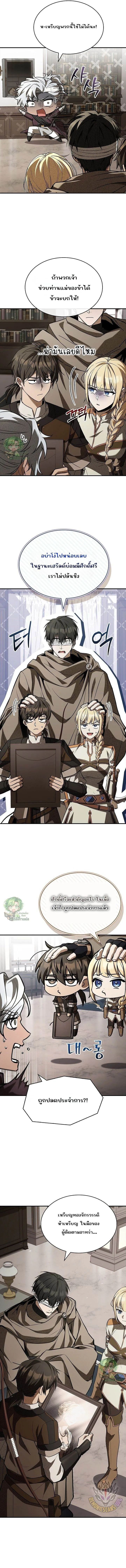 Night of the Soulless Heathens ค_ำค_นแห_งคนนอกร_ตไร_ว_ญญาณ ตอนที่ ตอนที่ 41 รูปที่ 5