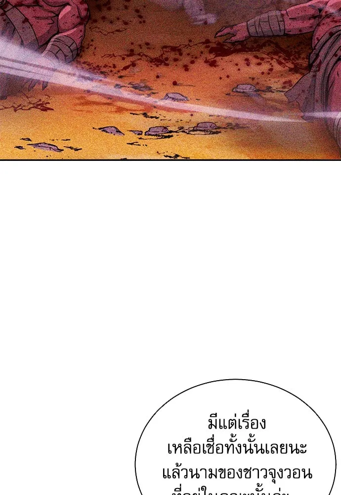 ดรูอิดแห่งสถานีโซล ตอนที่ 111 รูปที่ 98
