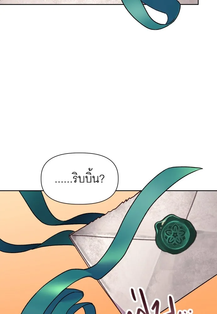 นักเล่นแร่แปรธาตุสายเปย์ ตอนที่ 15 รูปที่ 16