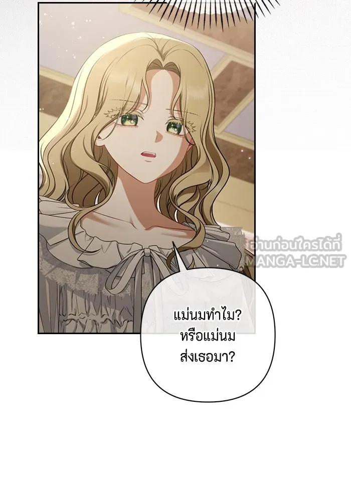 ละครชีวิตลิขิตรัก ตอนที่ 1 รูปที่ 69