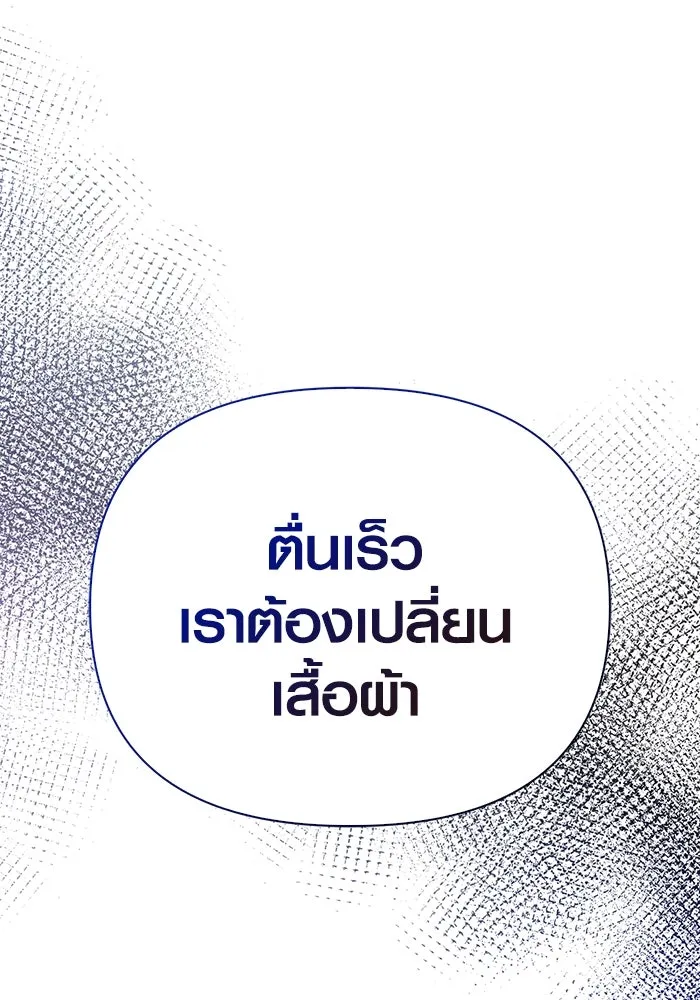 เอาชีวิตรอดในเกมฉบับคนเถื่อน ตอนที่ 75 มอนสเตอร์ที่วนเวียนไปมา รูปที่ 16