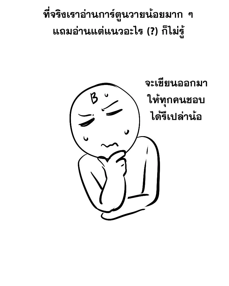 Promise of Death ตอนที่ [รีวิว] ซีซัน 1 รูปที่ 14