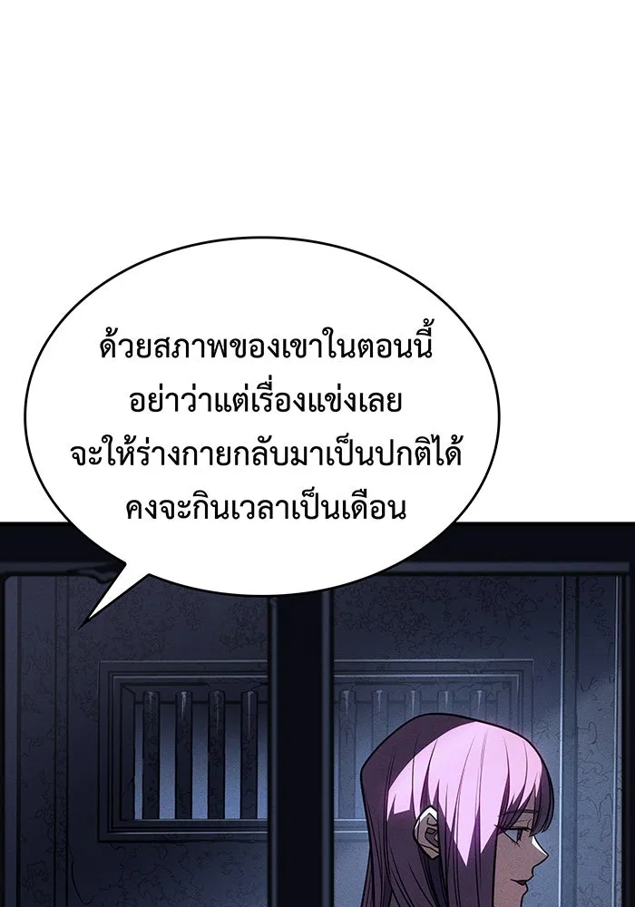 เกิดใหม่พร้อมพลังแห่งราชัน ตอนที่ 52 รูปที่ 94