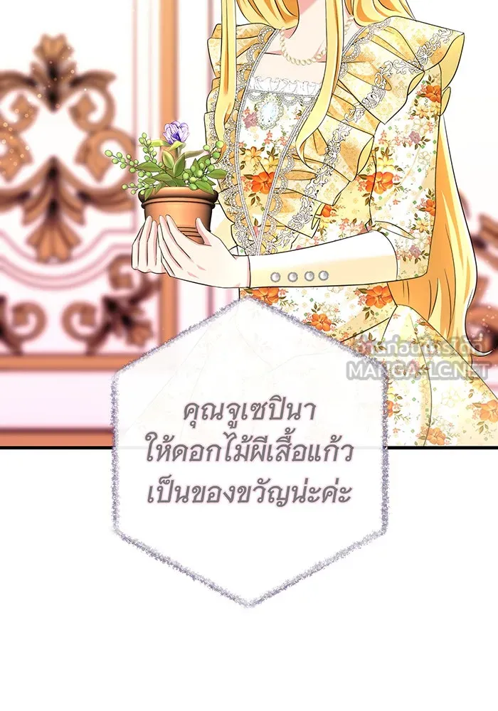 นางร้ายที่ไหนจะมีคุณธรรม ตอนที่ 99 รูปที่ 42