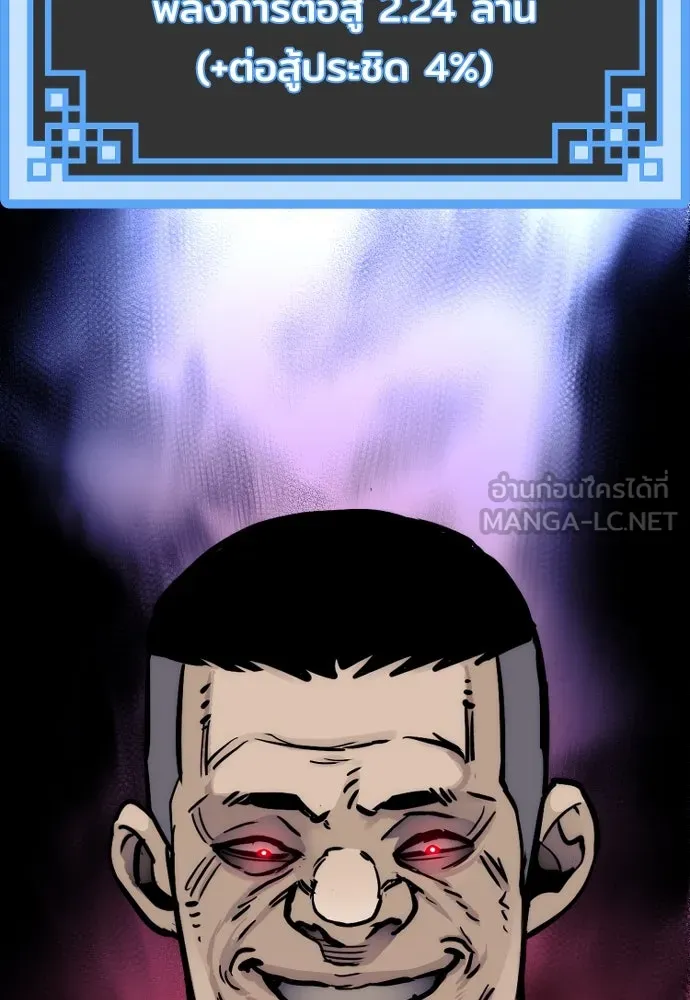 เส้นทางสู่เทพมาร ตอนที่ 47 รูปที่ 108