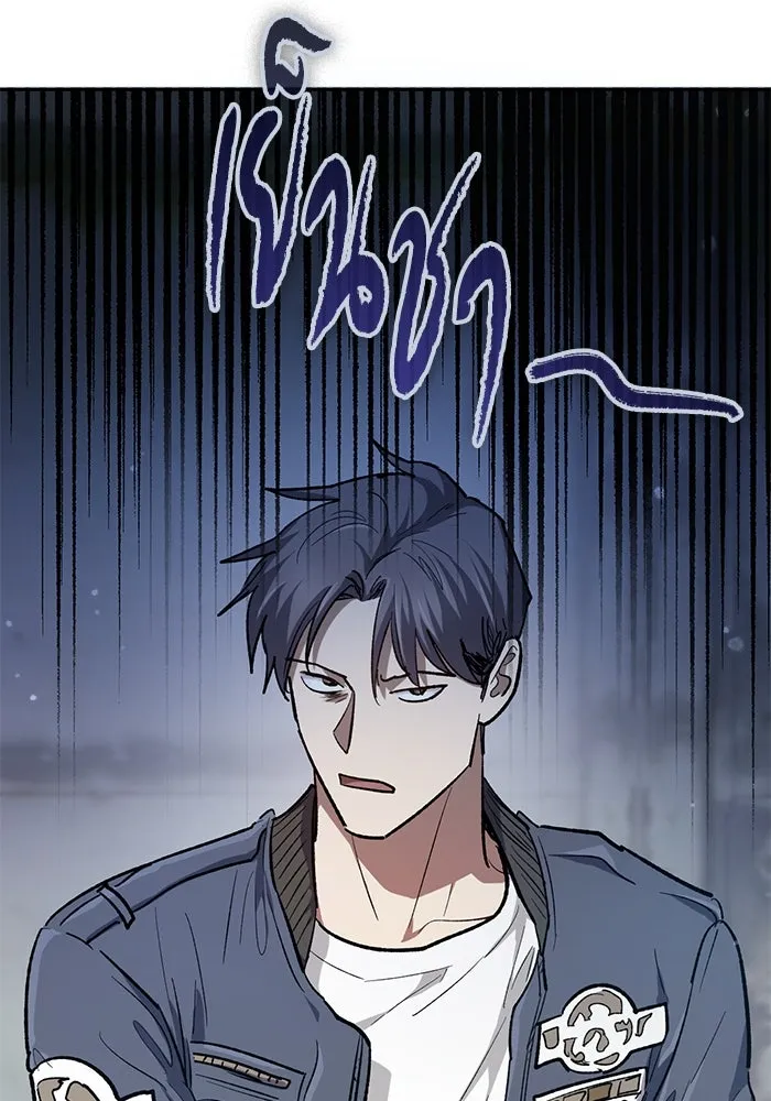 My S-Class Hunters ตอนที่ 82 สิ่งที่ถูกตัดออกไป (2) รูปที่ 53