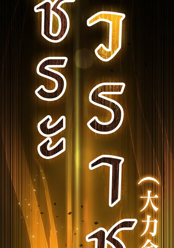 ดาบแห่งจักรพรรดิ ตอนที่ 9 รูปที่ 124