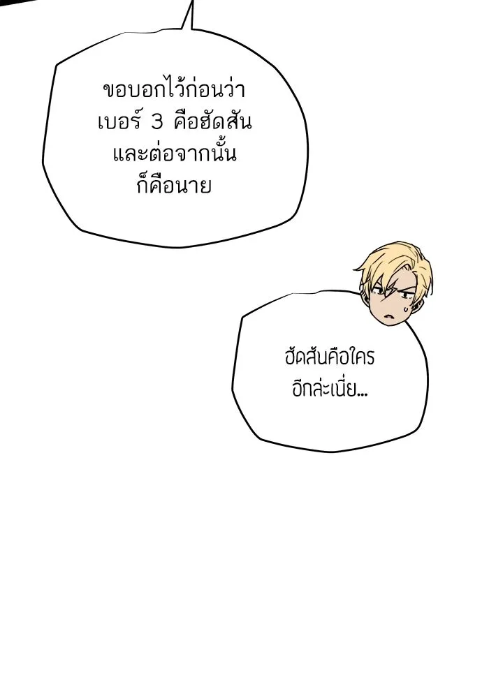เริ่มเกมพร้อม 13 คุณสมบัติลับ ตอนที่ 29 รูปที่ 64