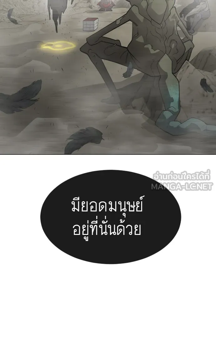 ยุคแห่งยอดมนุษย์ ตอนที่ 27 รูปที่ 90