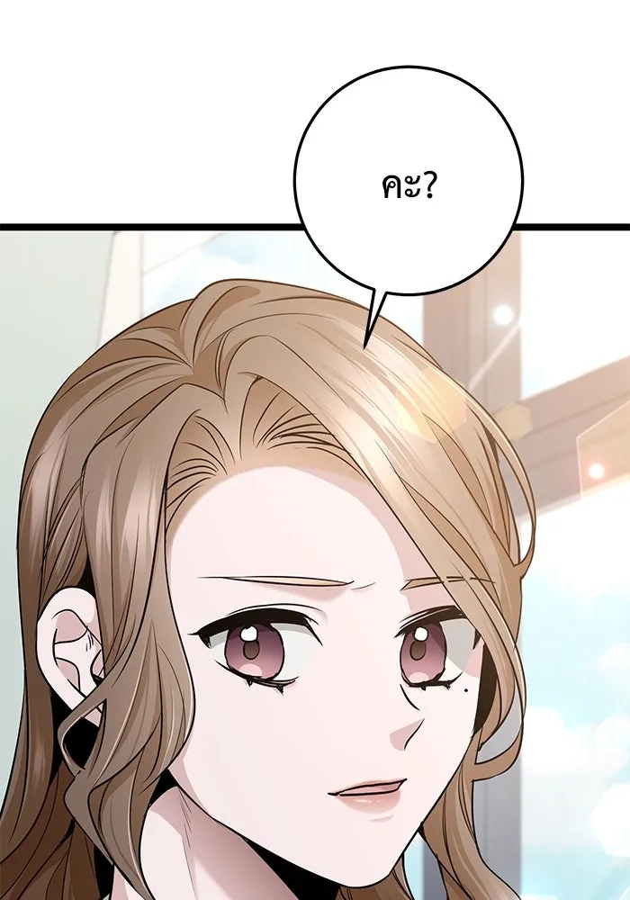 ราชินีนักบู๊ ตอนที่ 45 รูปที่ 179