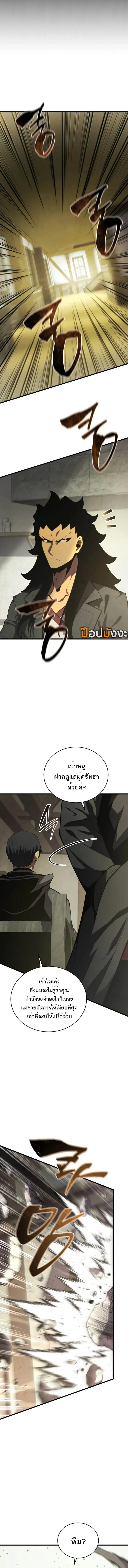 Swordmaster_s Youngest Son ตอนที่ ตอนที่ 166 รูปที่ 10