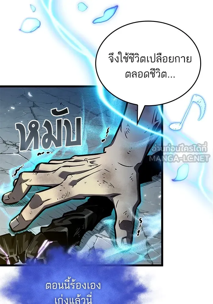 หลังวันสิ้นโลก ตอนที่ 183 รูปที่ 27