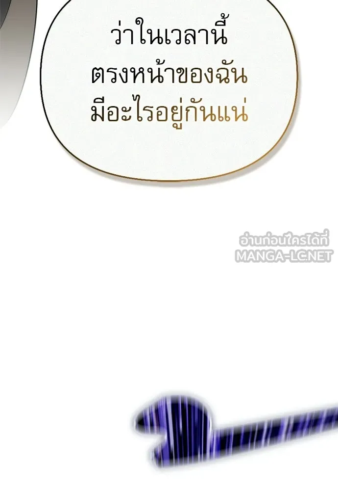 ชีวิตฮีลใจนายฮันเตอร์คลาส S ตอนที่ 39 รูปที่ 129