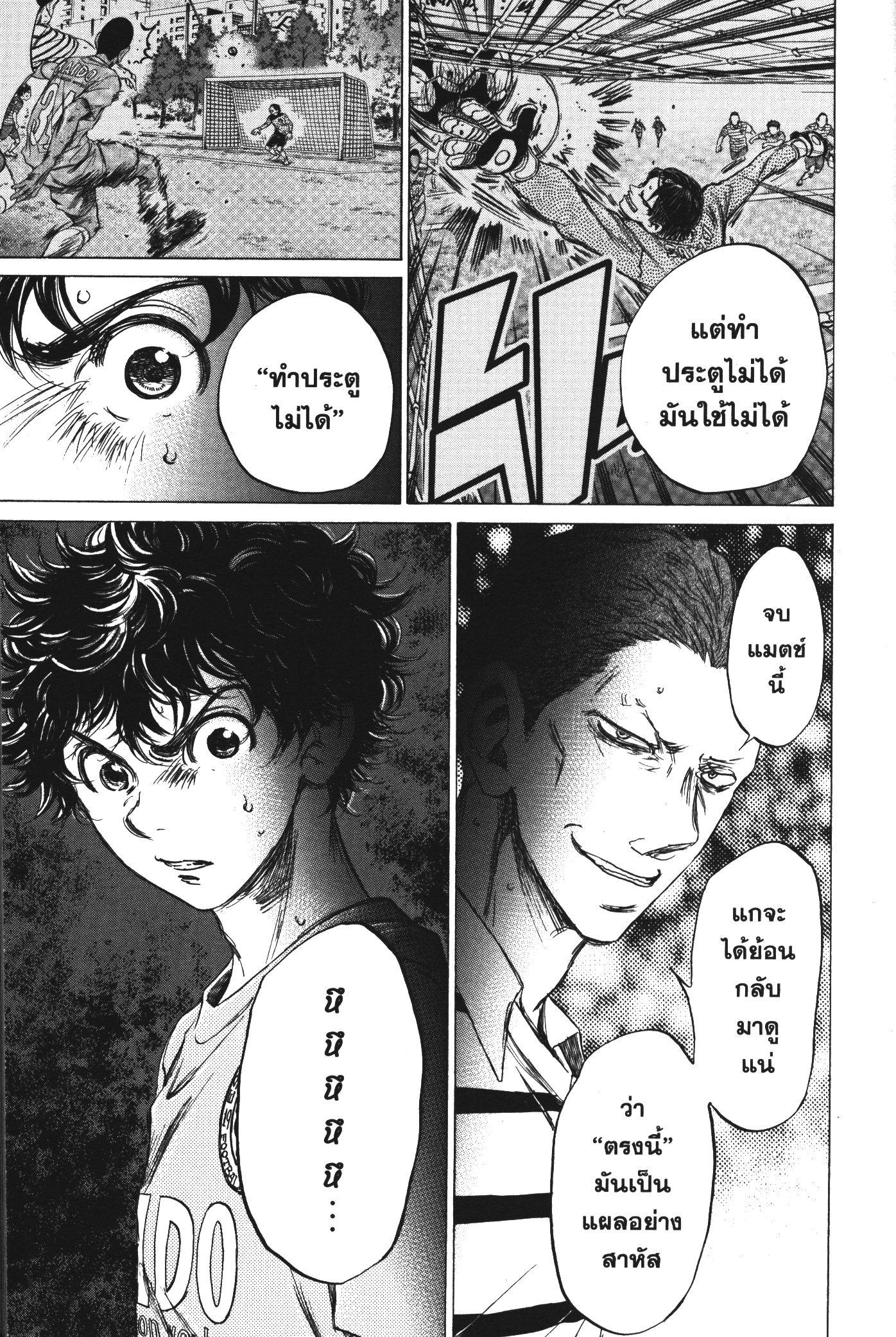 Manga-lc-com อ่านมังงะ อ่านการ์ตูน ออนไลน์ ฟรี Ao Ashi แข้งเด็กหัวใจนักสู้ ตอนที่ 1 2 3 4 5 6 7 8 9 10 11 12 13 14 ฟรี ไม่มีโฆษณา Manga-lc - อ่าน มังงะ อ่าน การ์ตูน ออนไลน์ อ่านมังงะ ฟรี