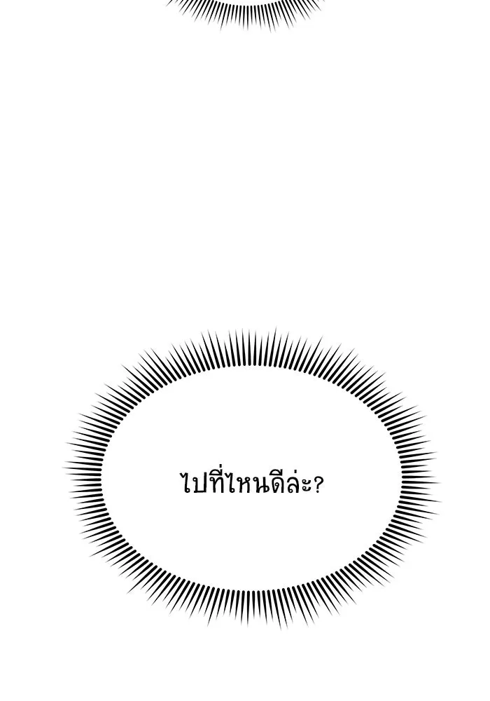 วายร้ายก็อยากมีรัก ตอนที่ 69 รูปที่ 25