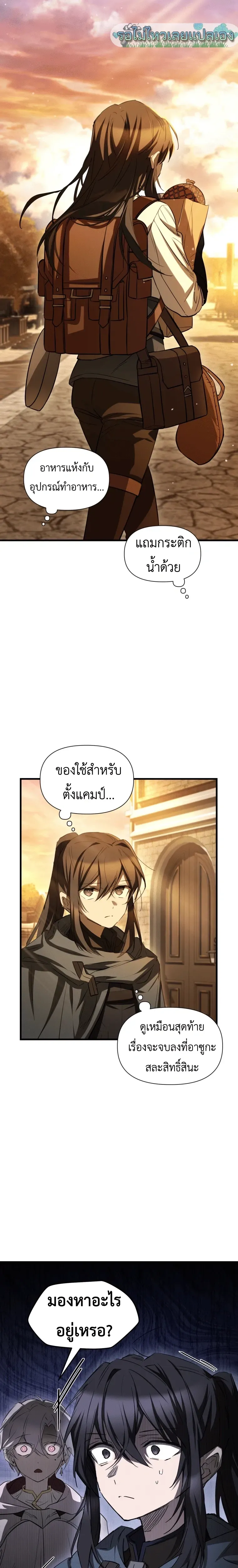 Helmut_ The Forsaken Child ตอนที่ ตอนที่ 127 รูปที่ 11