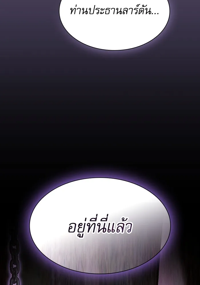 นักดาบอัจฉริยะจากอะคาเดมี ตอนที่ 82 รูปที่ 20