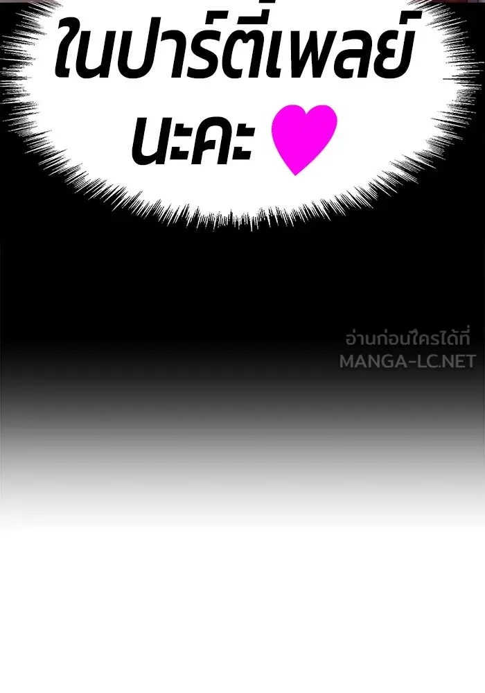 +99 ท่อนไม้พร้อมบวก ตอนที่ 36 รูปที่ 357