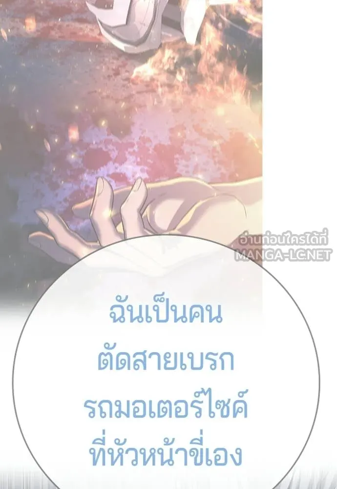 คูเซรา ตอนที่ 57 รูปที่ 186