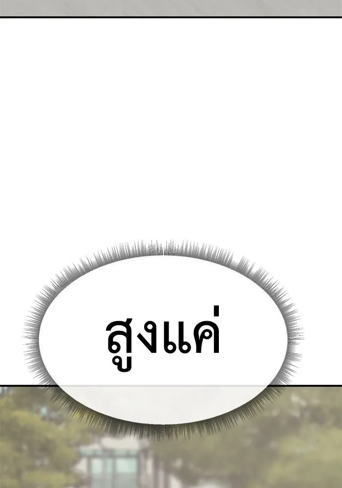 ช่วยเปลี่ยนฉันที ตอนที่ 294. ซีซัน 3 โซอินกุก 2 รูปที่ 26