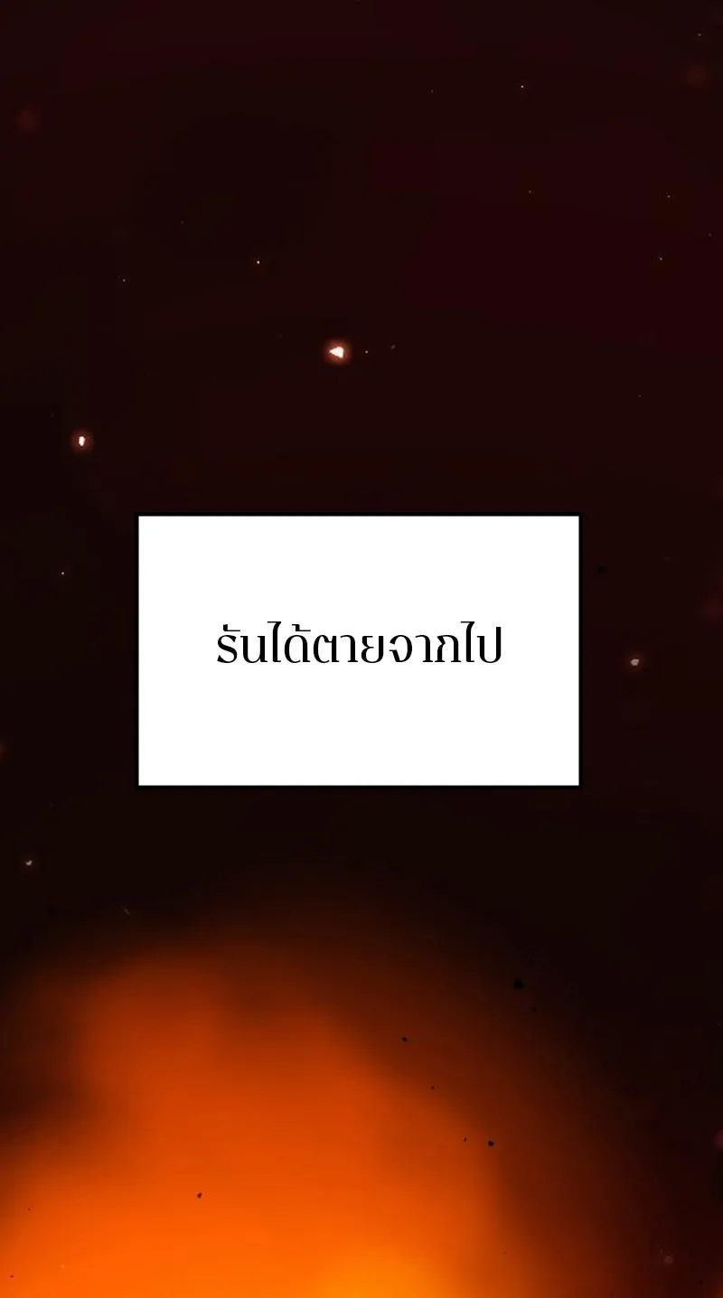 Player ตอนที่ 171 รูปที่ 86