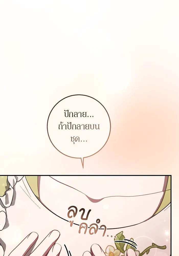 เบื้องหลังรอยยิ้มของเจ้าหญิง ตอนที่ 49 รูปที่ 56