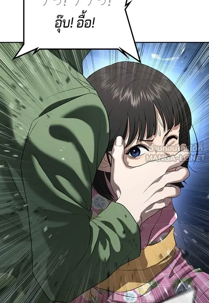 คูเซรา ตอนที่ 55 รูปที่ 56